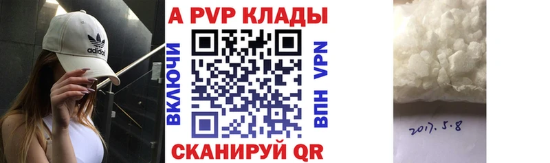 Alpha-PVP Соль  Новотитаровская 