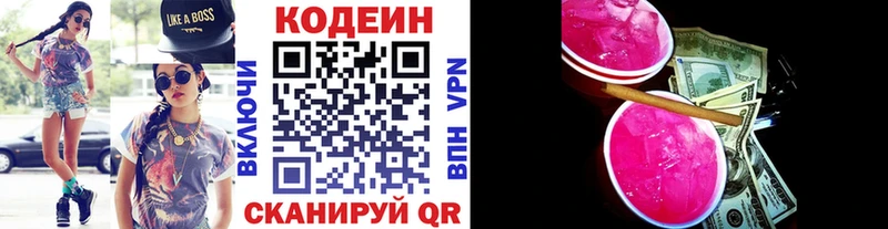 hydra ССЫЛКА  Новотитаровская  Кодеин напиток Lean (лин) 